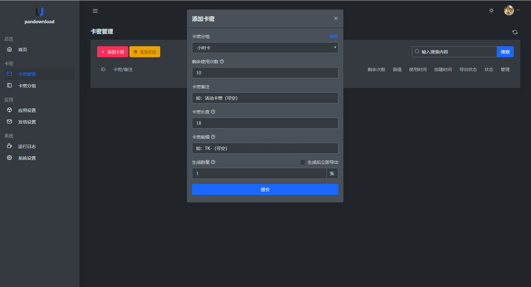 某宝同款度盘不限速后台系统源码|HOOK协议网