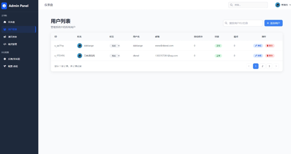 TQGame在线小游戏联机平台1.3.2联机双人生存游戏 双人游戏联机|HOOK协议网