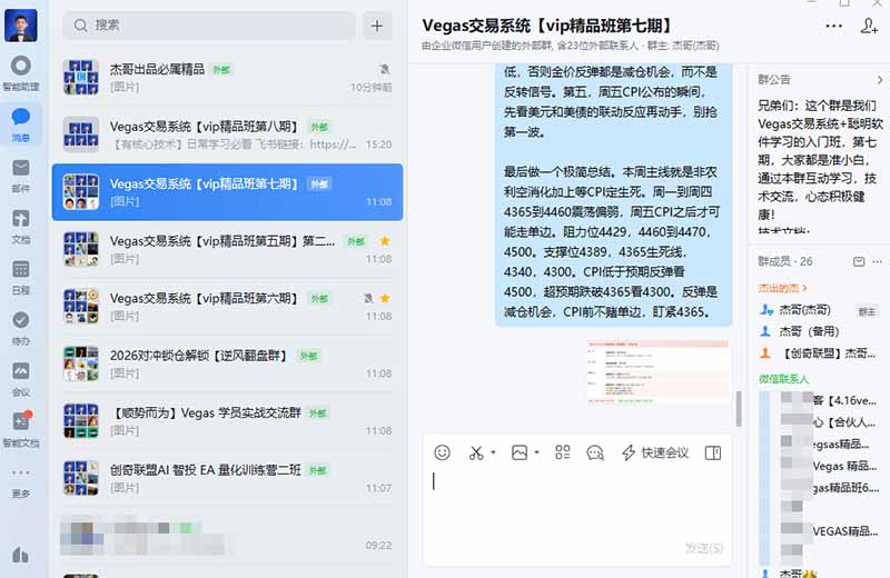 三天学会操盘手技术【顺势而为第八期】Vegas交易技术+聪明软件，日赚50-300U|一人科技OPC聚合软件