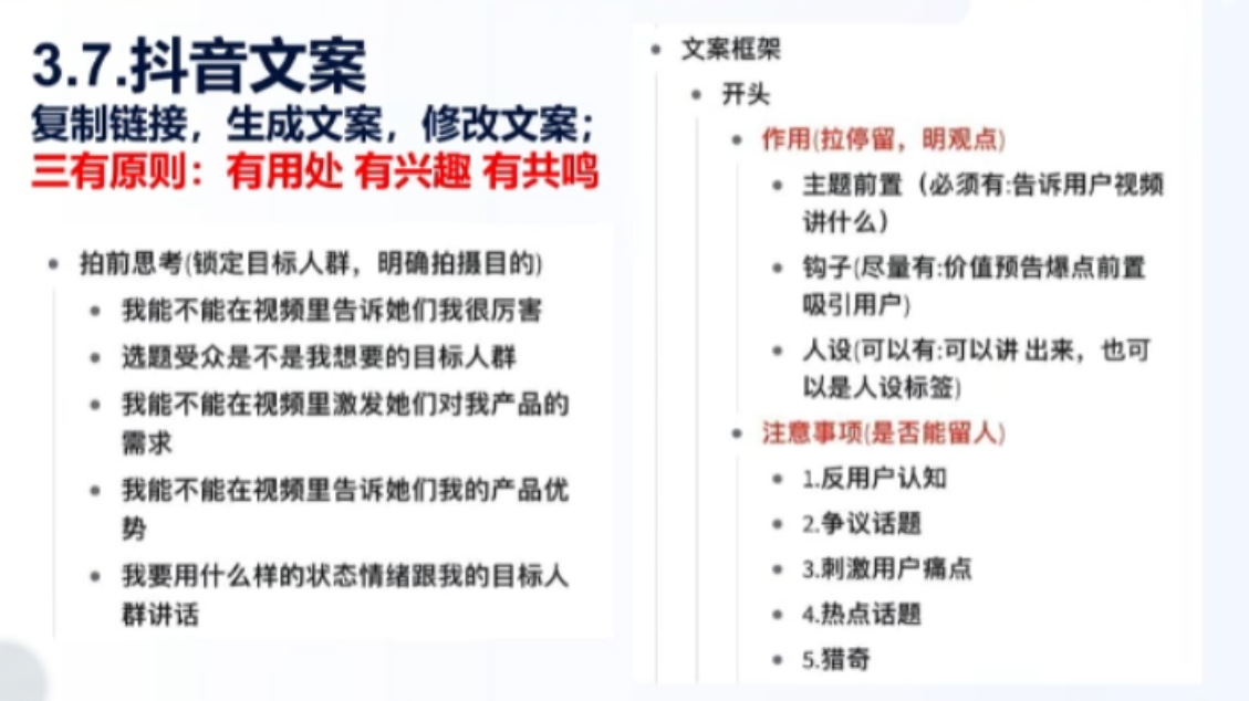餐饮老板抖音实战指南：短视频引流+直播卖团购+精准投流+私域运营|HOOK协议网