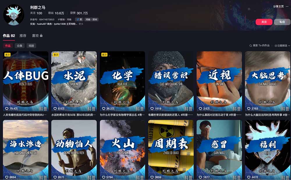10万粉科普博主实操课-解说文案全教学：文案写作×配音制作×素材剪辑×字幕预设，从零解锁伙伴计划+精选收益|一人科技OPC聚合软件