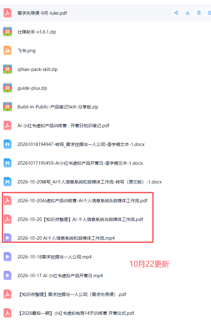 AI虚拟产品10月训练营(Pro版|一人科技OPC聚合软件