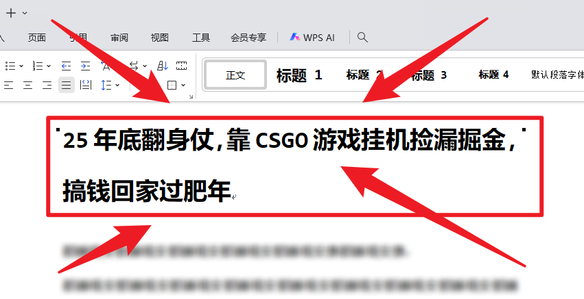 25年底翻身仗，靠CSGO游戏挂机捡漏掘金，搞钱回家过肥年|HOOK协议网