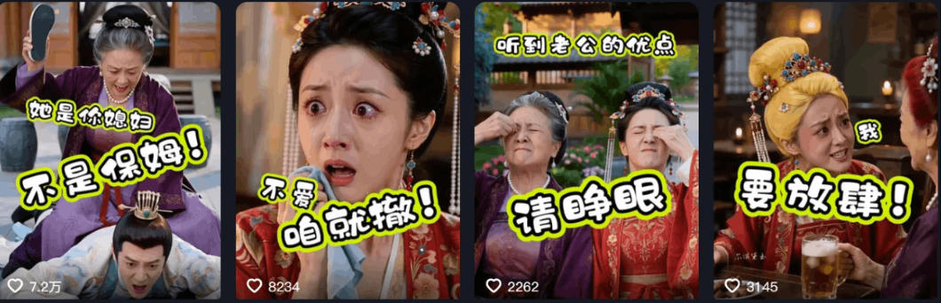 婆媳家庭AI短剧全套教学丨起号快，热门吸引女性粉丝，商单广告、橱窗带货、收徒裂变、伙伴分成等|一人科技OPC聚合软件