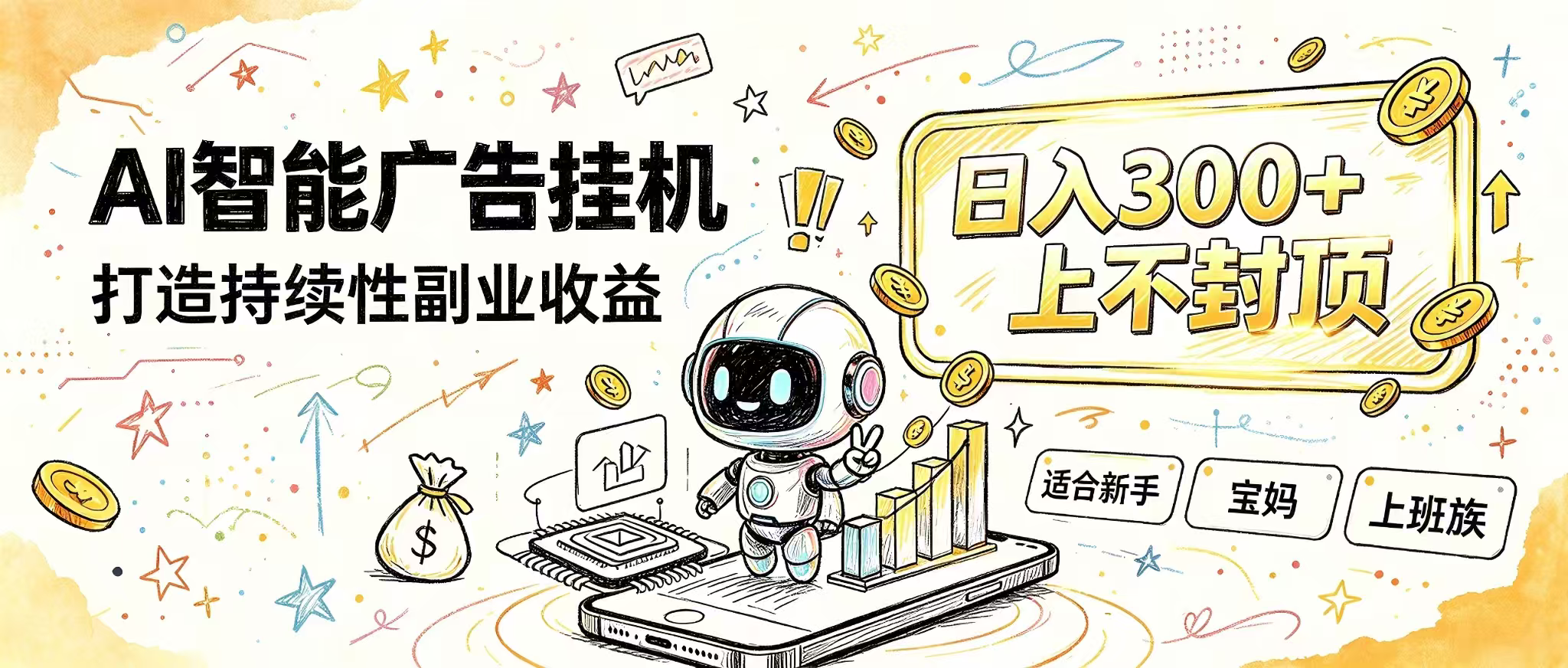 花 5 分钟核对，剩下交给 AI—— 番茄小说挂机真实玩法|一人科技OPC聚合软件
