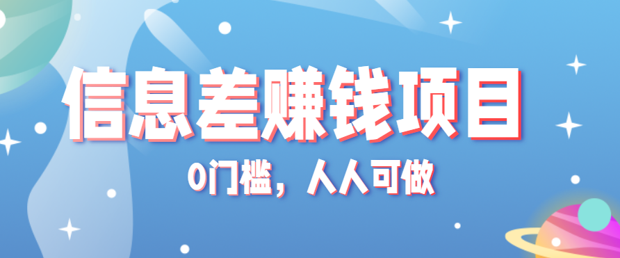 冷门的虚拟资料项目0门槛，人人可做，有人靠这个信息差，赚了6W+(附详细教程)|HOOK协议网