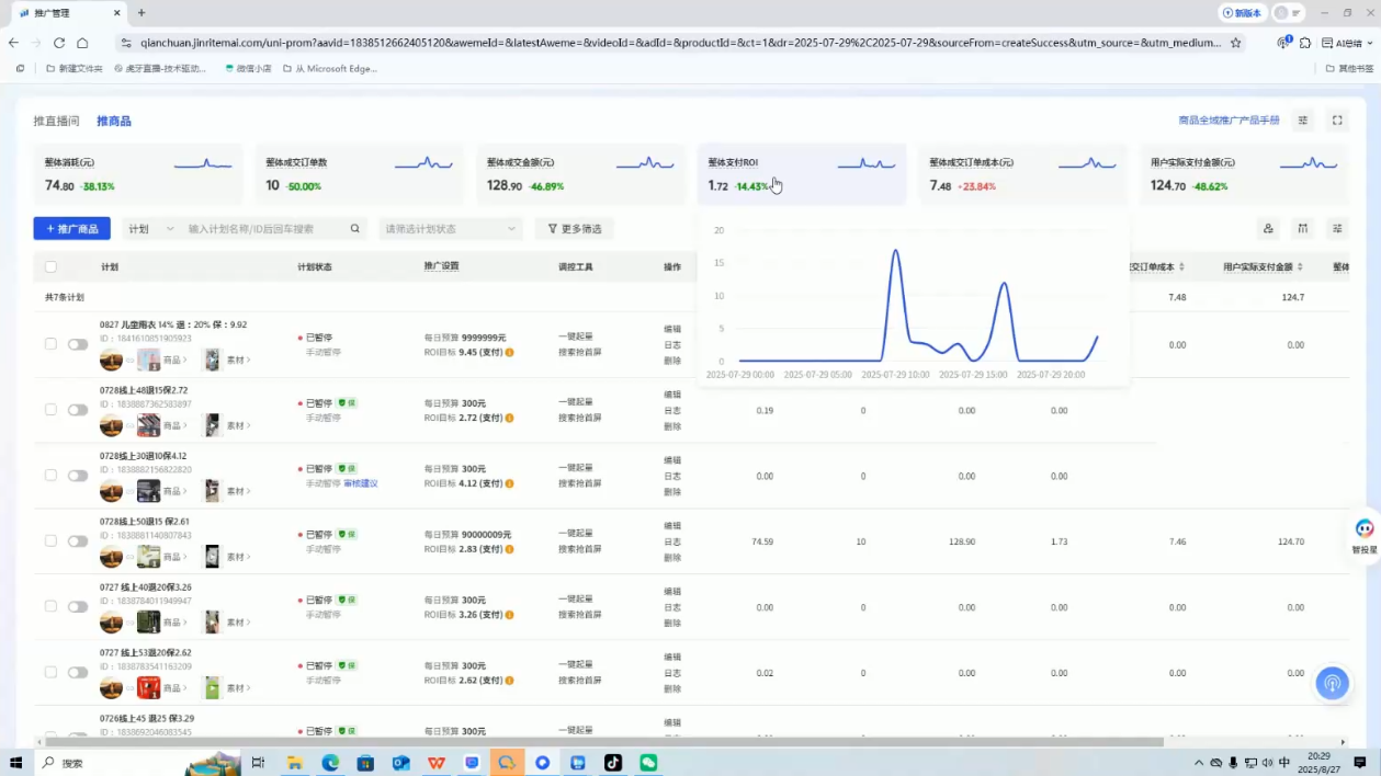 半野老师·直播带货起量与微付费必学课视频号(更新2026)|HOOK协议网