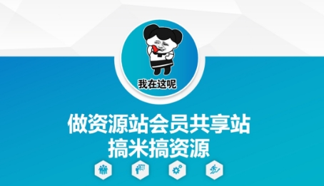 做资源站会员共享站搞米搞资源|HOOK协议网