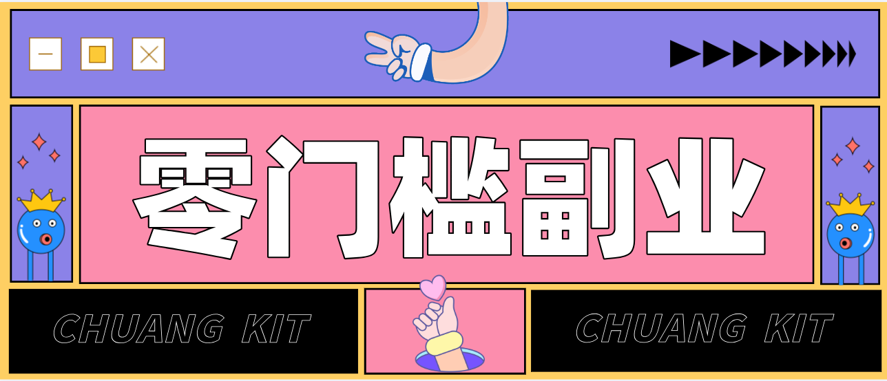 零撸赚钱项目，长期正规绿色项目任何人可做，轻松月入千元|协议软件打粉软件