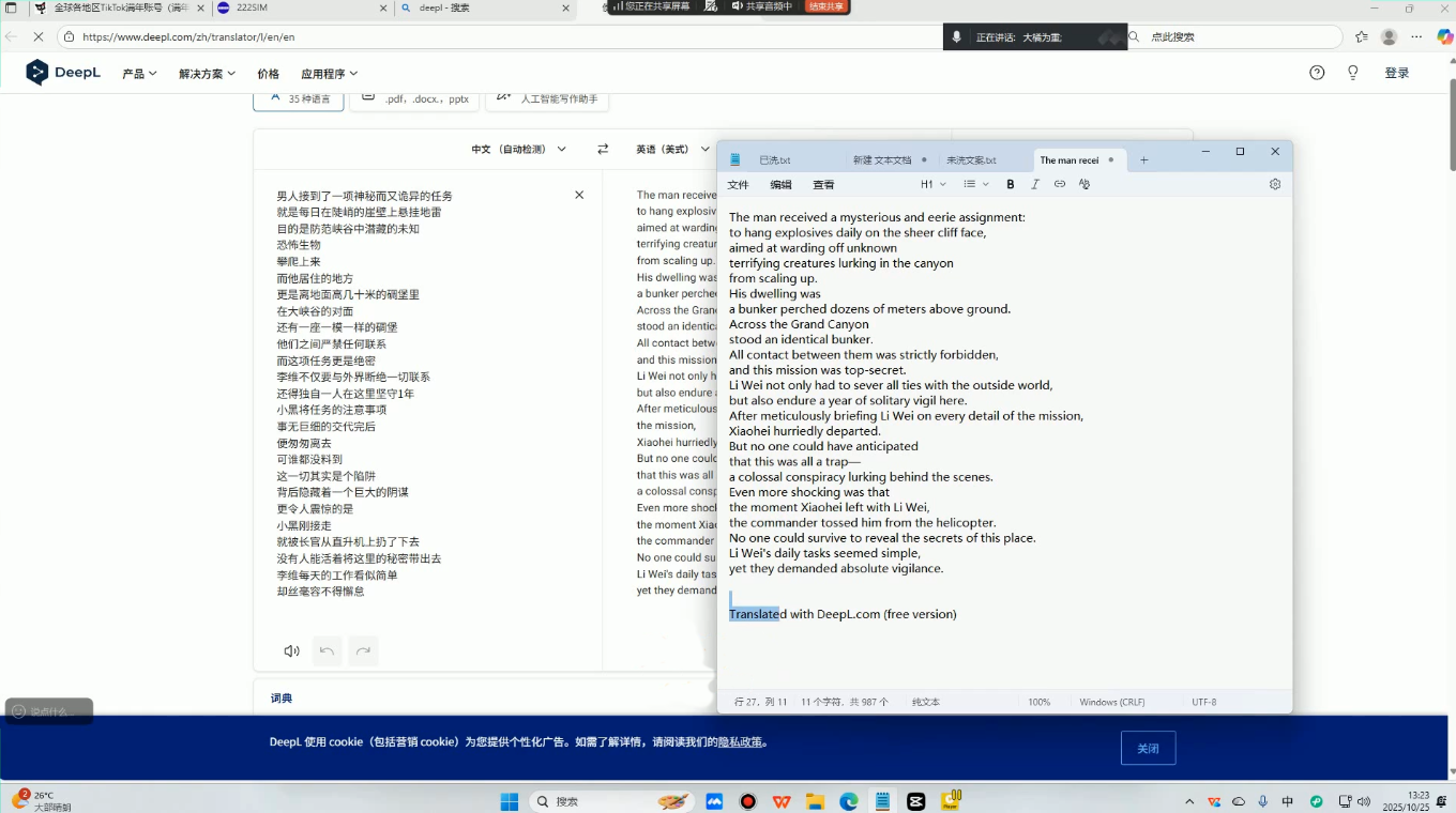 凌帧·TikTok影视解说全流程实操|HOOK协议网