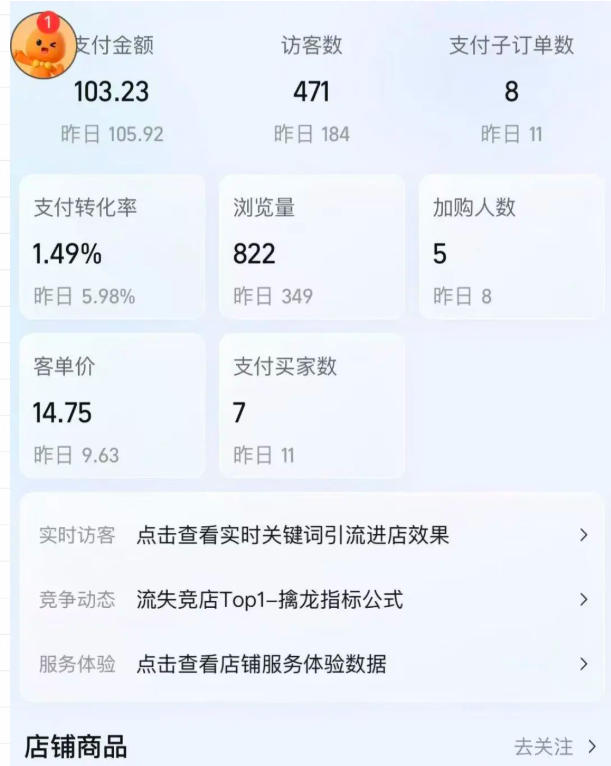 薅流虚拟陪跑4期丨核心逻辑更新丨自动选品+上架方法更新|一人科技OPC聚合软件