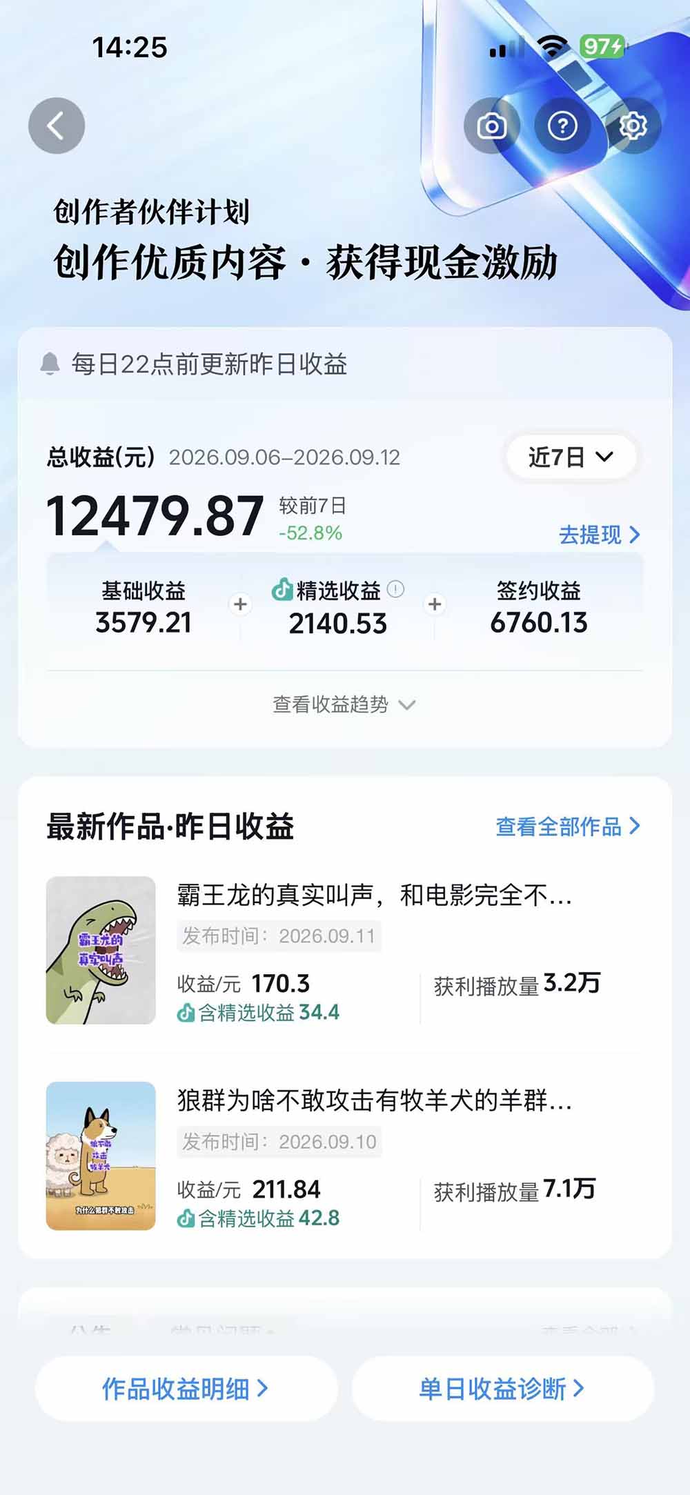 抖音33W粉博主同款AI动画科普实战课｜素材整理+科普文案+娱乐化表达+AI分镜+字幕音效，跑通日收益1K+玩法|一人科技OPC聚合软件