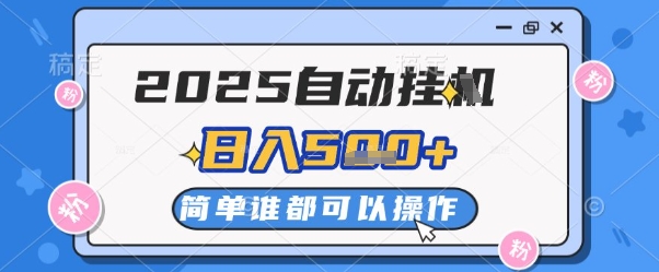 2025自动挂G撸金，一天稳定2-5张，多机多挣，收益无上限【揭秘】|HOOK协议网
