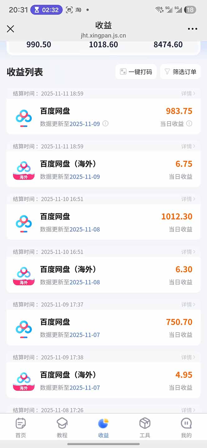 百度ai智能体·网盘拉新躺赚教程2.0：单日收益高达1800元，30收入15w+|HOOK协议网