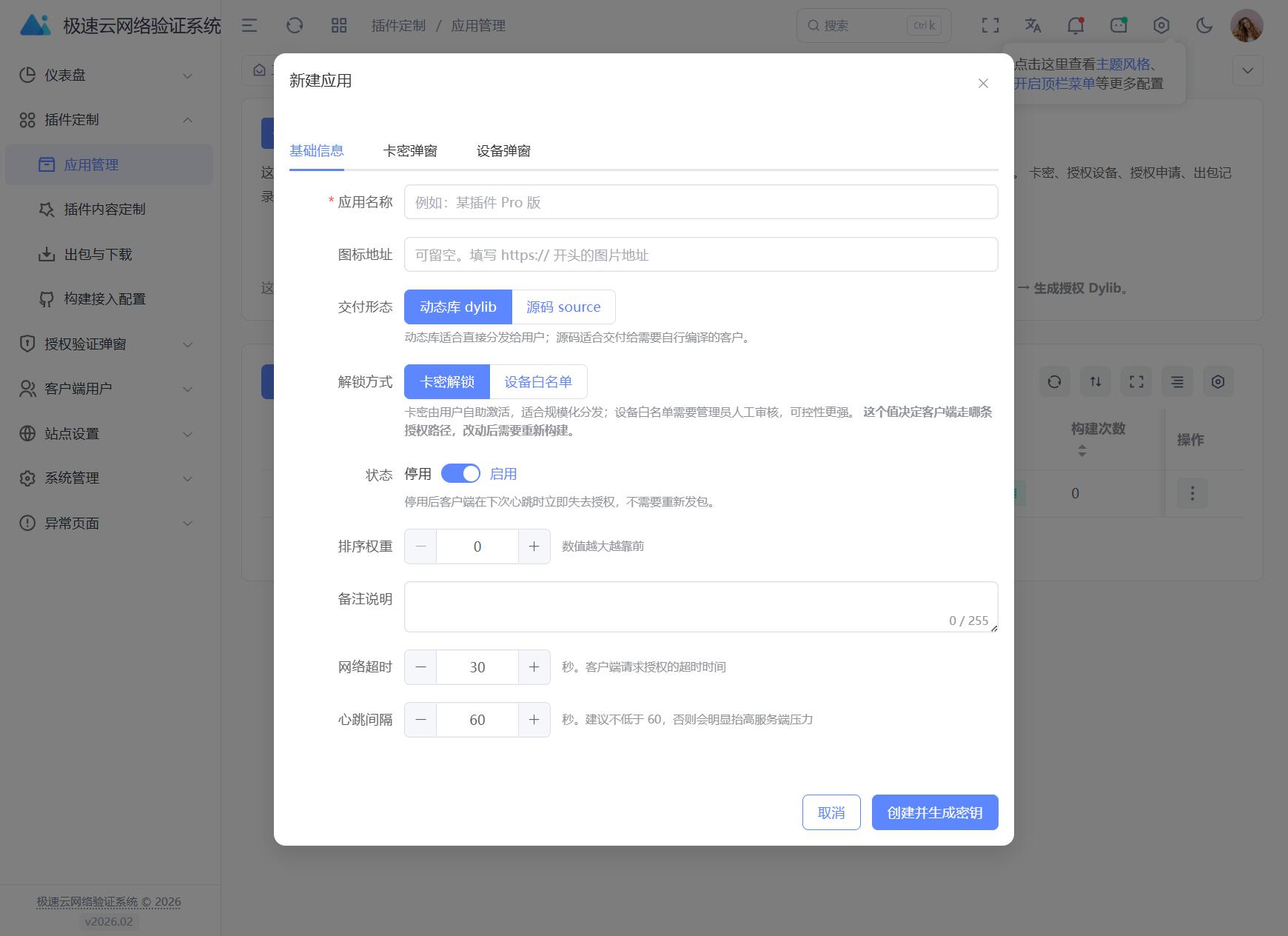 极速网络验证源码 无加密开源版|一人科技OPC聚合软件