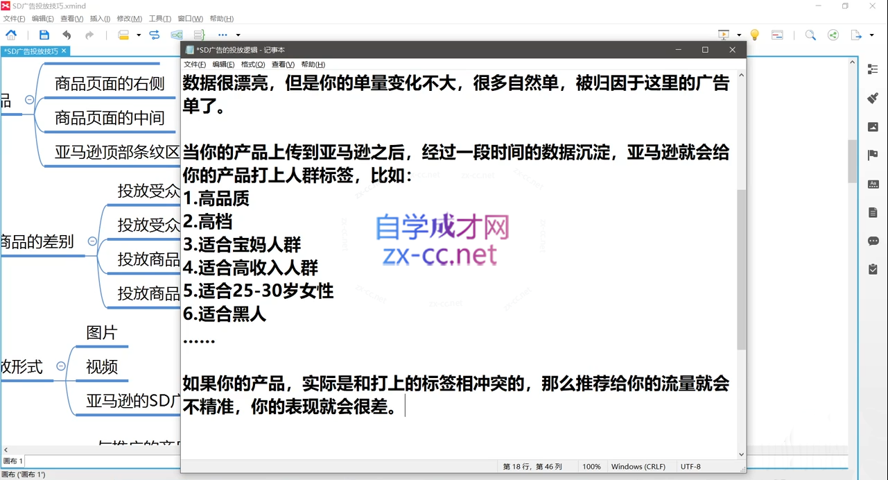 老陈聊跨境·亚马逊实操通关训练营(更新6月)|一人科技公司导航