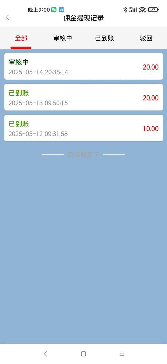 图片[2]|手机每天看看广告就能赚钱，单设备收益40+ 无需养鸡，实测稳定|HOOK协议网
