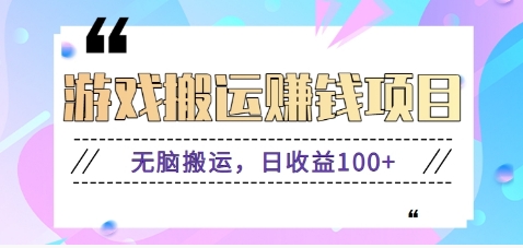 抖音快手无脑搬砖赚钱项目，小白纯手机可操作，边玩边赚钱日收益100+|HOOK协议网