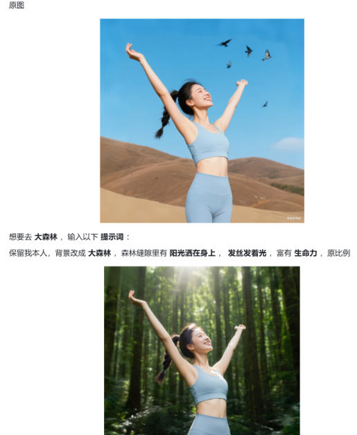 六大豆包AI修图指令全公开：高清画质逼真细节一键生成，每张图都像专业场地实拍大片|协议软件打粉软件