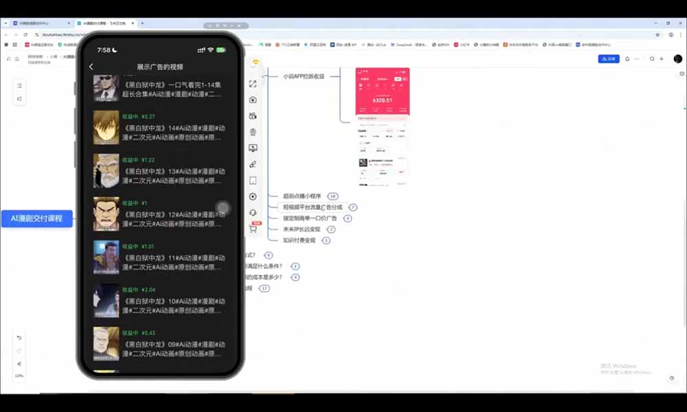 AI漫剧超级增长课：一人AI内容公司×账号运营×漫剧制作×商业变现×从0到1全流程实战|一人科技OPC聚合软件