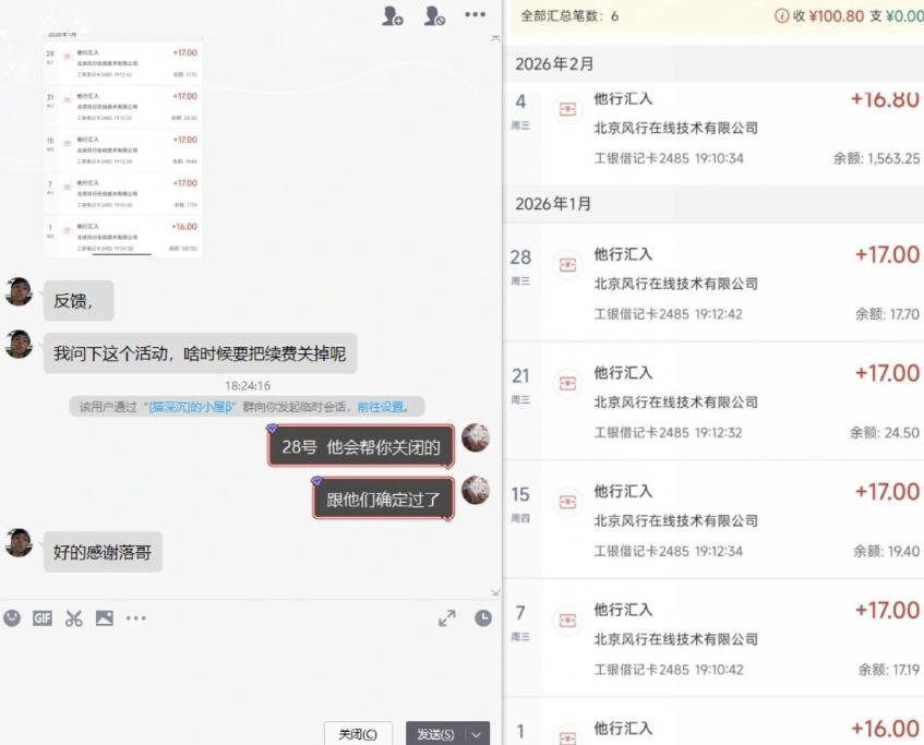 长期羊毛项目，小程序订阅3.0，几分钟单号30-50r，全自动项目，被动收益|一人科技OPC聚合软件