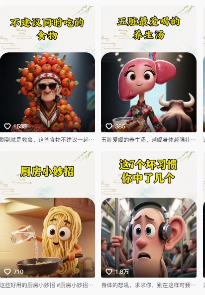 养生赛道又出新玩法，AI动画养生实操不违规，涨粉贼猛，小白也能学会|HOOK协议网