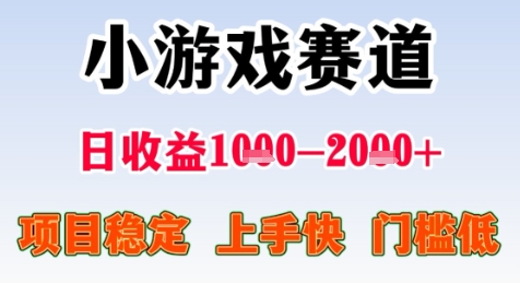 暑期高收益项目，小游戏赛道日收益1-2k+项目长期稳定 上手快 门槛低【揭秘】|HOOK协议网