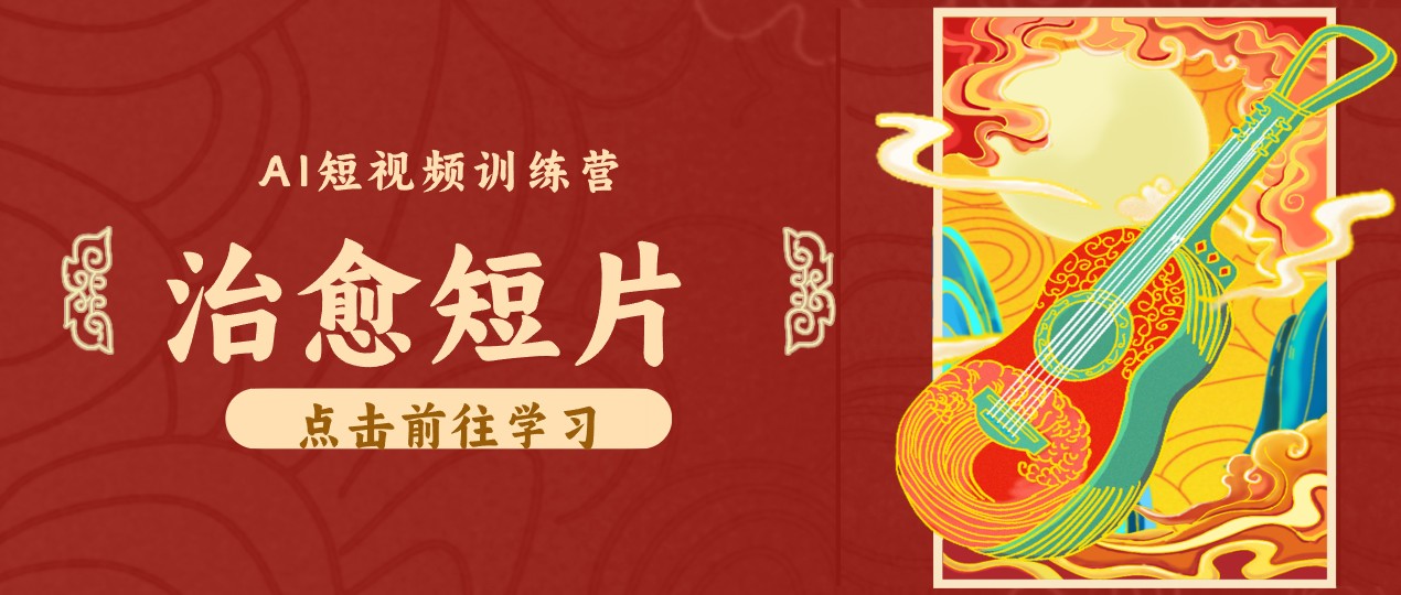 零成本副业｜AI制作农村治愈短片，普通人空闲就能做，小众赛道轻松涨粉变现月入万元|一人科技OPC聚合软件