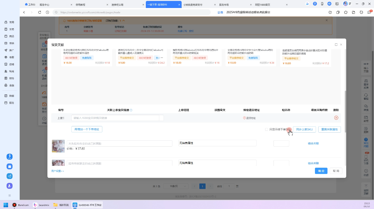 淘宝低价引流与运营全攻略(更新9月)|HOOK协议网