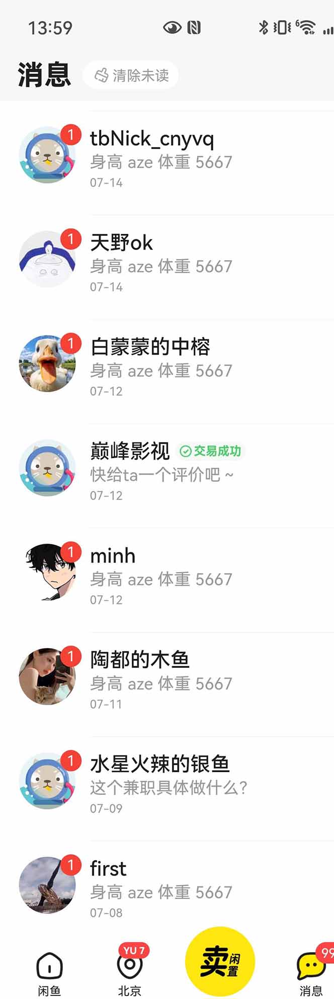 图片[3]|花重金学的闲鱼引流法，日引流300+创业粉，看完这节课瞬间不想上班了|HOOK协议网