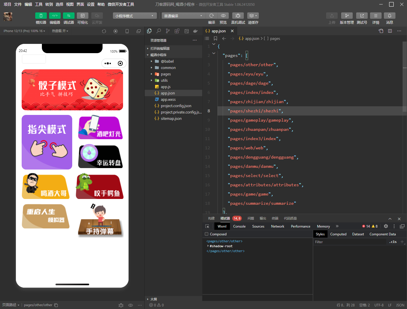 最新修复版 娱乐喝酒小程序源码|HOOK协议网