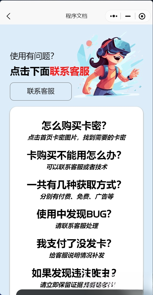 发卡小程序，口令小程序，多功能小程序源码发卡小程序|发卡|小程序|源码|流量主|广告|HOOK协议网