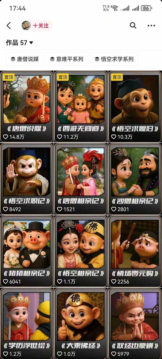 图片[1]|潮式无厘头抖音变现课，独创工业化生产流程，单号月收益2万+|HOOK协议网