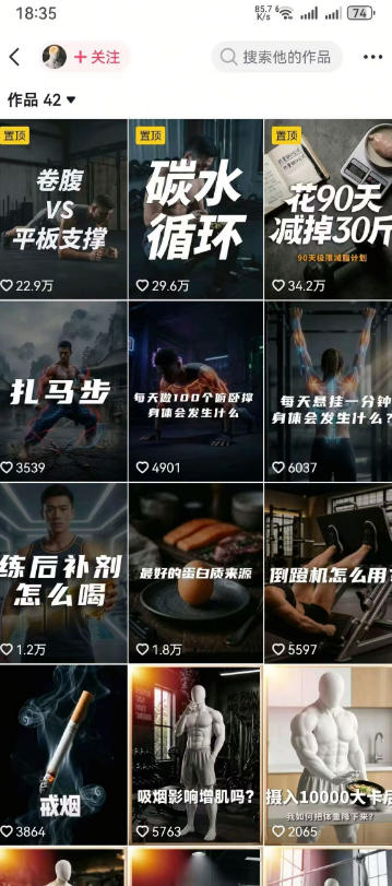 健身科普短视频实战课-12万粉博主亲授｜选题×文案×分镜×图生视频×剪映剪辑×变现，全套落地教学|一人科技OPC聚合软件