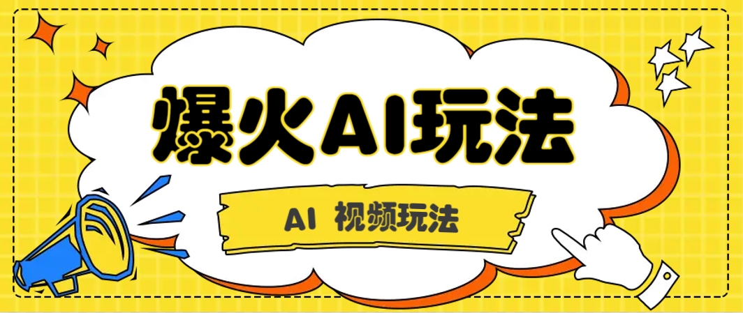 抖音爆火的GPT-4o版甄嬛传动画视频教程+火爆的儿童启蒙古诗词【附详细教程】|HOOK协议网