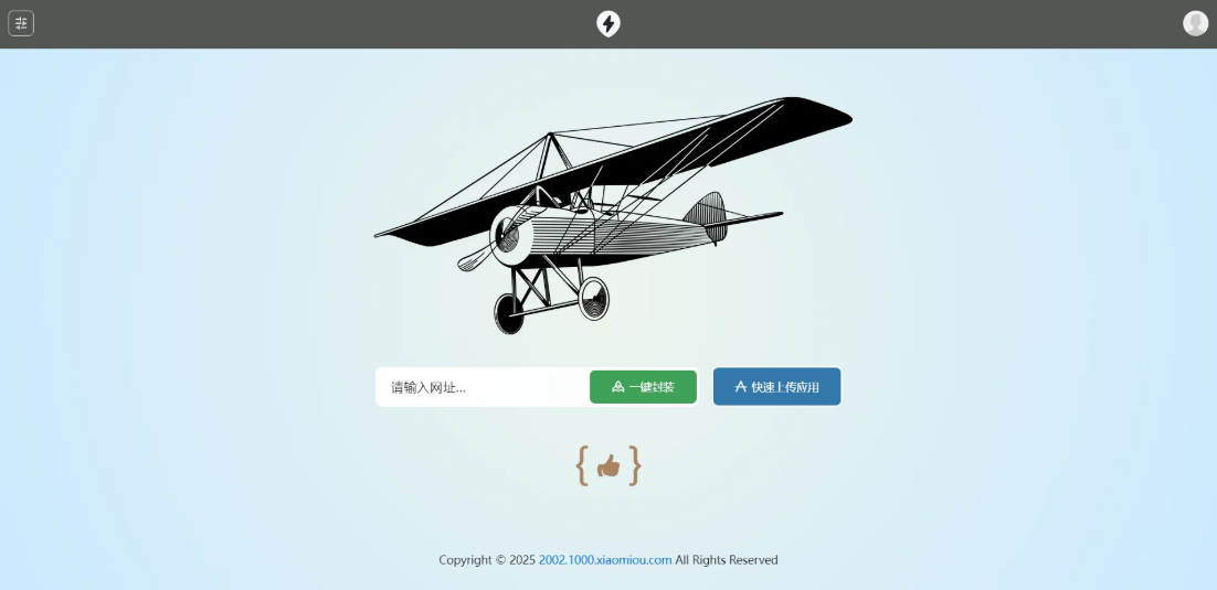 APP2025分发系统源码免签封装支持安卓和苹果及EXE程序分发|HOOK协议网