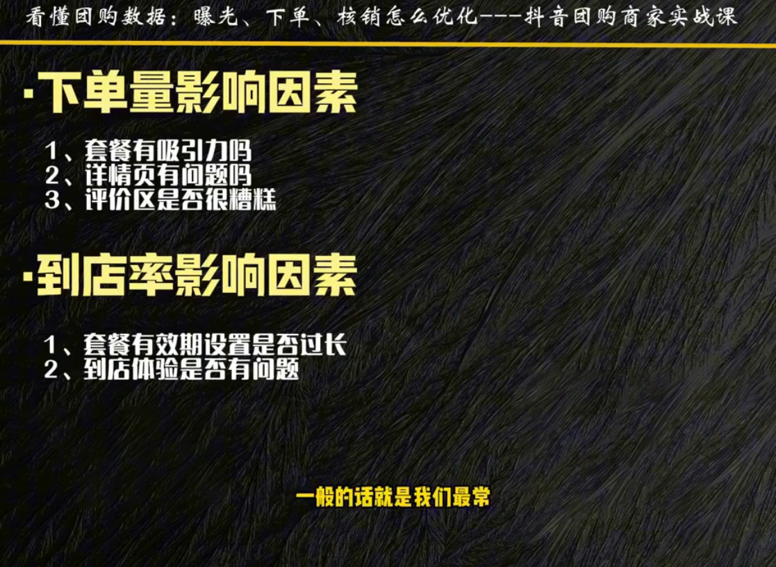 程老师·抖音团购商家实战课|一人科技OPC聚合软件