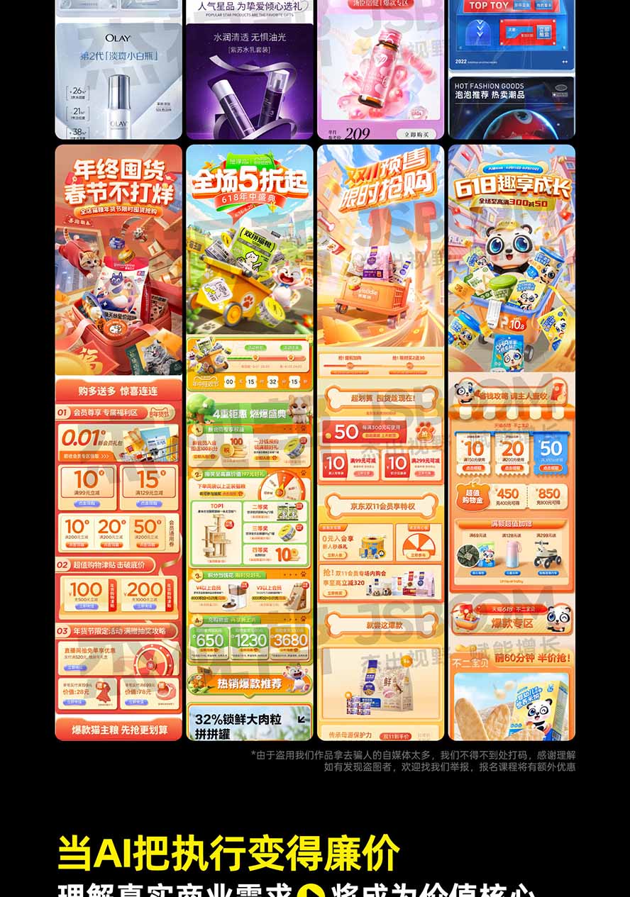 电商头等舱AI设计全能进阶2026新课：PS+即梦+Nano Banana+ComfyUI，从产品精修到详情页全案设计|一人科技OPC聚合软件
