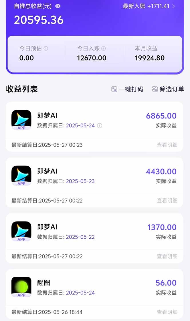 图片[1]|即梦APP推广爆力拉新，收益上限极高，月入6位数，AI风口落地实操项目。|HOOK协议网
