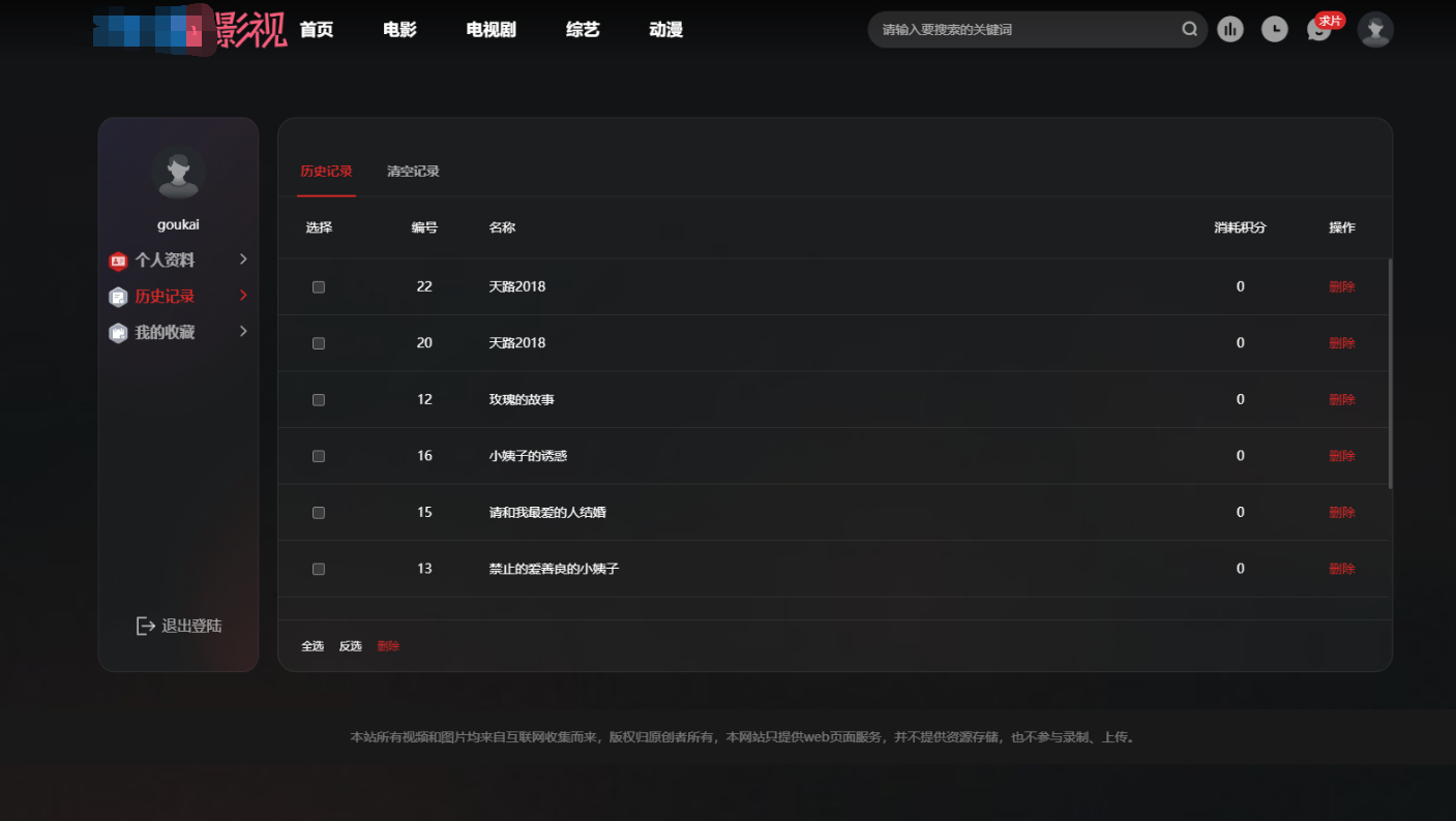 首涂第三十八套_仿爱电影模板 | 苹果CMS模板|HOOK协议网