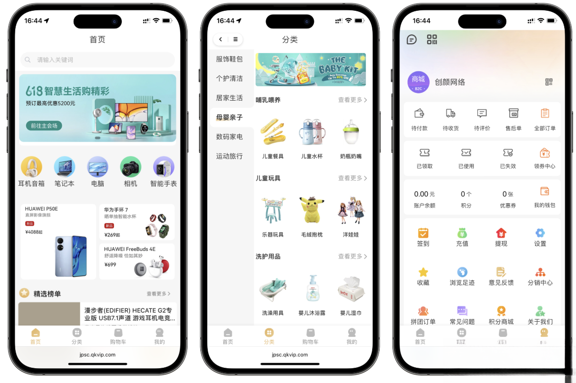 图片[1]|2025最新修复版多端精品商城系统源码|HOOK协议网
