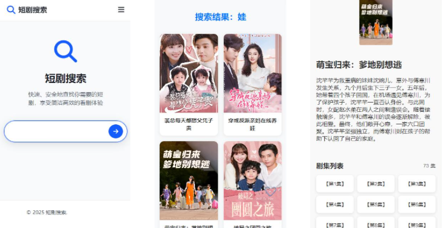在线短剧搜索支持在线播放源码|HOOK协议网