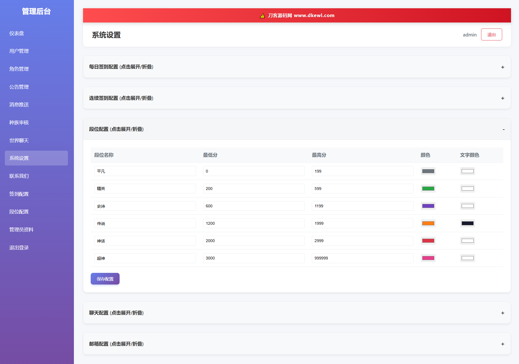 文字游戏：进化之路2.0二开完美版本源码 带后台|HOOK协议网