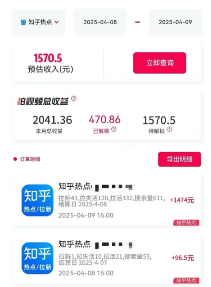 利用小红书种草知乎漏洞，零成本疯狂拉新日入数张，新手小白可操作|HOOK协议网