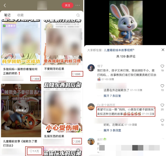 AI一键生成儿童益智早教视频，轻松日入2000+，条条爆款，小白秒上手，…|HOOK协议网
