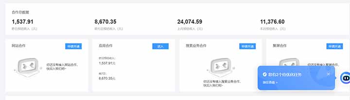 24小时Ad圈子懂广告挂机 单机单日500+可矩阵式放大 设备越多 收益越大…|HOOK协议网