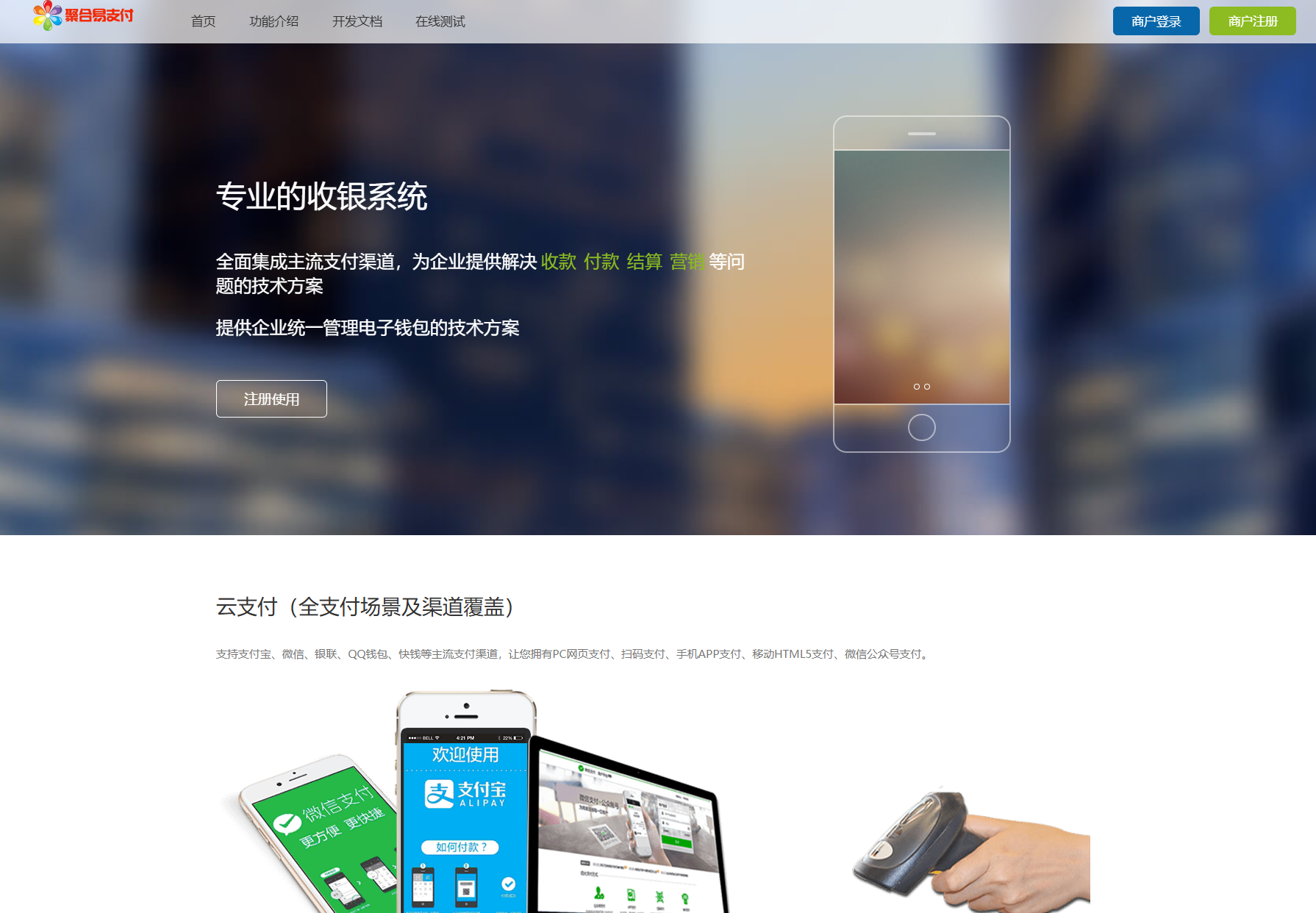 2025彩虹易支付官方正版无删减完整版源码|HOOK协议网