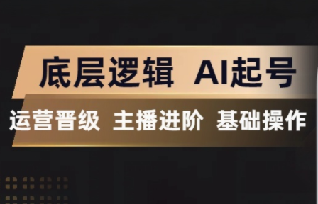 程哥·抖音王牌主播训练营|协议软件打粉软件