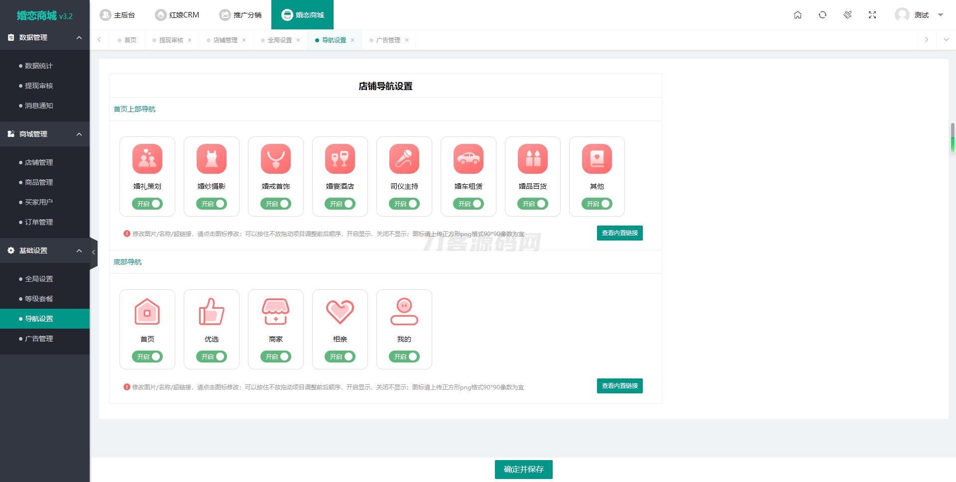 2024最新婚恋相亲系统源码 红娘金媒10.3 PC+小程序+公众号 接入三端|HOOK协议网
