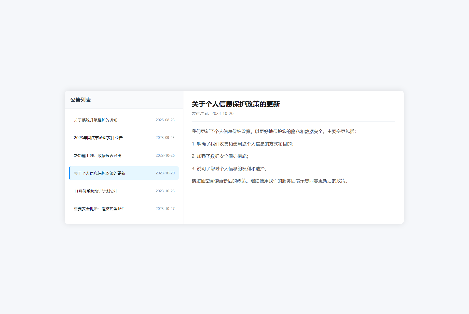 新UI网站维护通知公告界面HTML源码 2版|HOOK协议网